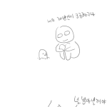 디그다의 <b>하체</b>