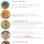 추억의 <b>딱지</b> 변천사