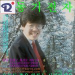 동기<b>전자</b>