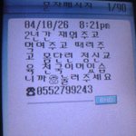 <b>병무청</b>에서 온 문자