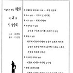 <b>예인</b> 시 낭송 작품 2