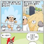 구멍난 <b>양말</b> 때문에 ㅋㅋ