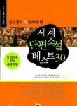 30이란<b>숫자</b>가 들어간 서적