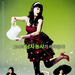 용의<b>주도</b> 미스신 포스터모음