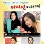 <b>다양</b>한 얼굴의 소유자 이지선