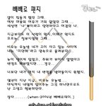 빼빼로데<b>이날</b> 그녀에게 보내는 내가만든 편지