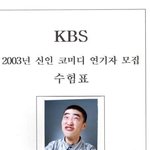 이까이꺼 장동민 <b>수험표</b>!!!