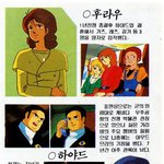 고전만화 백과<b>사전</b>_z건담