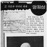 고전만화 백과사전 <b>은하</b>철도999