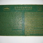 2004광주비엔날레-먼지 한 톨 물 한 방울