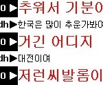 추워서 기분 <b>안</b>좋<b>타</b>;;;