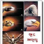 <b>핸드</b>패인팅