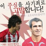 한국과 스위스전! 개념없는 <b>주심</b>을 위하여~~~