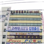 김영<b>편입</b>인천김영 고대현수막1