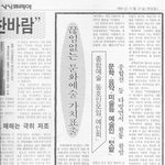 시사코리아에 게재된 <b>예인</b> 기사