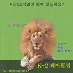 <b>한양</b>낭군, 제주도 땅 바람길을 두발로 더듬다...