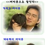 송일국의 <b>포옹</b>법~