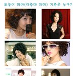 이나영 <b>사강</b> 바다 ▶▶뽀글이 파마 지존은 누구?