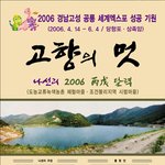 마을 <b>달력</b>