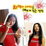 붉은 악마 티셔츠 예쁘게 <b>입기</b>