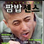 <b>짬밥</b>센스