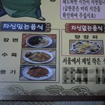 <b>정직</b>한 중국집