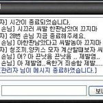 <b>pc방</b> 관리자와 손님의 채팅