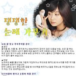<b>탱탱</b>한 눈매 가꾸기