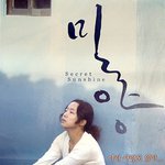 전도연,송강호 주연의 " <b>밀양</b> " 티저포스터