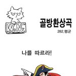 골방환상곡 <<b>행군</b>>