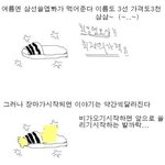 <b>삼선</b>슬리퍼의 추억