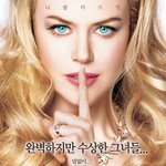 스텝<b>포드</b> 와이프 포스터와 이미지