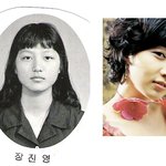 <b>장진영</b> 과거vs현재