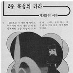 고전만화 백과사전 <b>은하</b>철도999