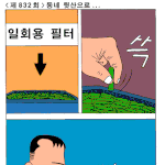 동네<b>뒷산</b>