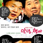안녕 <b>형아</b>