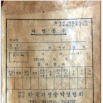 추억의 채변<b>봉투</b>