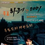 하러데이
