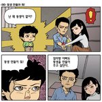 <b>구로</b>막차-동생 만들어 줘!