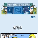 <b>미티</b>툰의 원피스!
