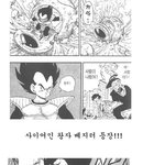 <b>사이언</b>의 왕자 베지터의 우주최강 도전기