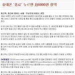 휴대폰 종료버튼 누르면 月6000원 <b>절약</b>?