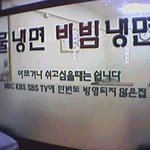 <b>냉면</b> 먹고 싶은집..