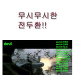 [펌] <b>무시무시</b>한 전두환? ㅋㅋㅋㅋ
