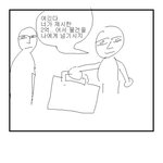 <b>우왕</b>ㅋ굳ㅋ만화