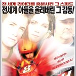 <b>카트</b>레이서