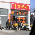 ..동방신기 ..가수 그만두고 전업하다??