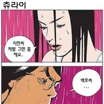 [츄리닝] 츄<b>라이</b>