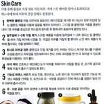 매일 기분좋은 저녁스킨<b>케어</b> 방법