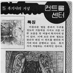 고전만화 백과사전 <b>은하</b>철도999